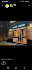 Saigon Saigon